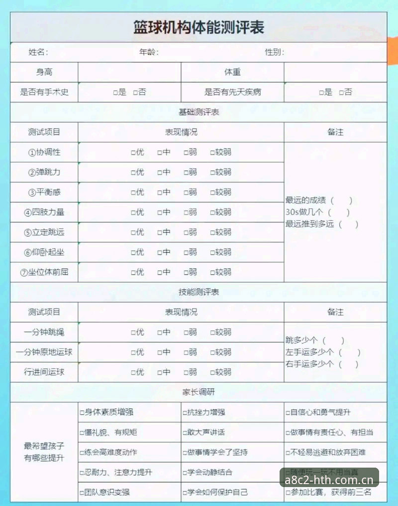 HTH体验评测 HTH体育官网完整体验评测指南:从新手到高手的全方位使用教程